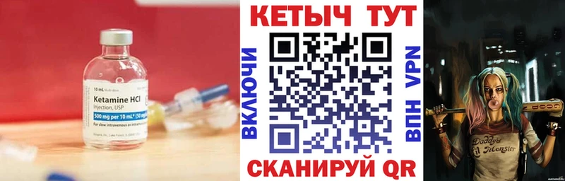 как найти   Северская  КЕТАМИН VHQ 