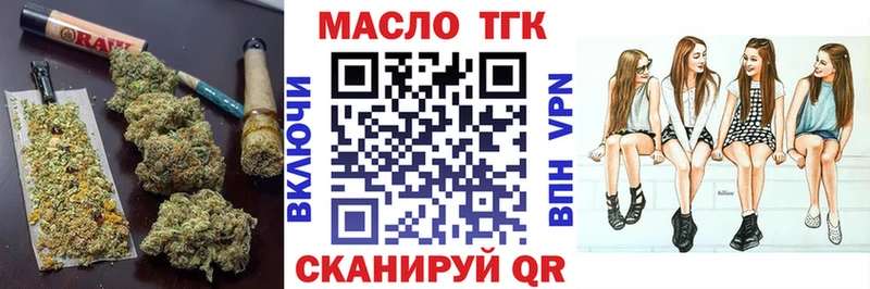 продажа наркотиков  Северская  ТГК концентрат 